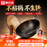 康巴赫铁锅无涂层炒锅防锈炒菜锅家用爆炒电磁炉燃气灶通用30cm
