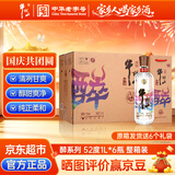 牛栏山二锅头百年醉系列白酒52度1L*6瓶(清香型)大容量整箱口粮节日礼品