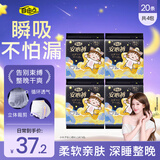 自由点【赵露思推荐】小丸子联名安心裤安睡裤L码20条 夜用卫生巾女自营