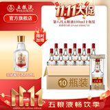 五粮液【双11抢先购】 第八代五粮液100mL小瓶装浓香型白酒伴手礼 52度 100mL 10瓶