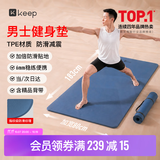 Keep瑜伽垫男士健身垫TPE防滑加宽80cm地垫子K-rox跳绳健身器材10290
