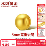 水贝黄金转运珠足金999光面金珠5D硬金工艺串珠吊坠隔离珠送女神礼物 5mm金珠10颗（共约1g）（送合金链）