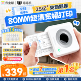 喵喵机错题打印机P3S【超高清】2/3寸宽幅打印作业帮学生文具便携家庭用能连手机错题整理免抄热敏打印