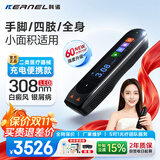 科诺白癜风治疗仪医用级308紫外线光疗60强度充电款CN-308P6