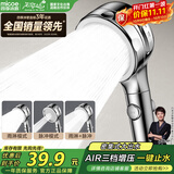 四季沐歌（MICOE）淋浴增压花洒喷头 加压浴室单手持花洒莲蓬头电镀单手持花洒HS204
