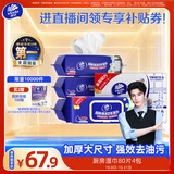 维达（Vinda）厨房湿巾80片*4包 半臂长超大加厚去油污厨房用纸