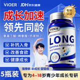 VIOER氨基丁酸赖氨酸钙片青少年助成长4-6-18岁生长素高钙促进发育 5瓶