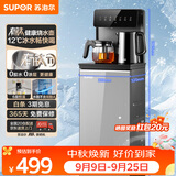 苏泊尔钛泉茶吧机家用高端客厅用2026年新款 制冷制热智能饮水机 下置水桶一体茶吧SW-CBJ201C