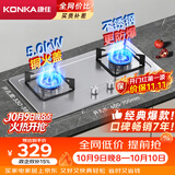 康佳（KONKA）液化气燃气灶煤气灶双灶【不锈钢爆款防爆灶】家用5.0kW猛火 内铜火盖嵌入式台式灶具 JZY-G420Y