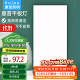 惠普精工LED吸顶灯集成吊顶灯平板灯嵌入式厨卫灯具无边框面板灯30*60cm