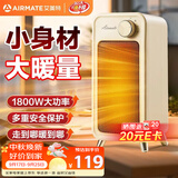艾美特（AIRMATE）【即开即热】取暖器桌面暖风机小型热风机速热轻音节能家用卧室办公室桌下宿舍小太阳暖脚电暖器