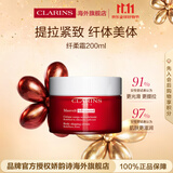 娇韵诗Clarins多重轻盈身体霜200ml 提拉紧致纤美塑形紧致生日礼物