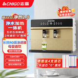 志高（CHIGO） 净水器家用加热直饮一体机接自来水厨房壁挂式RO反渗透饮水机直饮机过滤器净饮机0阻垢剂 【指导安装】【豪华语音款】净水加热语音播报-金色