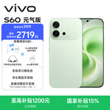 vivo S60 元气版 12GB+256GB 初夏绿 4K原生感Live 湿手秒开超声波指纹2.0 AI拍照手机田曦薇 国家补贴