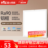 雷士（NVC）厨房灯铝扣板集成吊顶led吸顶灯300x300卫生间平板面板灯