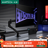 Brateck北弧 引力架 显示器支架 电脑屏幕支架臂 悬空托架 桌面无孔万向旋转伸缩增高架 17-32英寸 E350ez