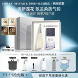三宅一生（ISSEY MIYAKE）三宅一生之水女士香水100ml礼盒花香木香生日礼物送女友