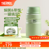 膳魔师（THERMOS） 焖烧杯大容量保温饭盒316L不锈钢闷粥杯焖烧罐保温桶饭桶TCLE 牛油果色【热卖推荐】 720ml