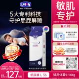 露安适（Lelch）安敏微气候系列夜用纸尿裤L36片(9-14kg) 超薄婴儿纸尿裤 尿不湿