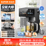 苏泊尔（SUPOR）全能大师pro电热水瓶5L电热水壶316L煮茶机恒温水壶水茶一体风冷净饮水机调奶器SW-50T808-Y
