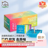 八海鸟灭烟沙 烟灰缸沙泥清洁剂一次性灭烟香膏除去烟味车载盒装30包