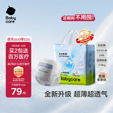 babycareair pro拉拉裤XXXXL码24片（大于19kg) 婴儿尿不湿夏日超薄透气