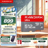 Sandisk闪迪内存卡class10存储Micro sd卡 高速行车记录仪tf卡 手机行车记录仪内存卡 512G 【新升级】读速高达195Mb/s