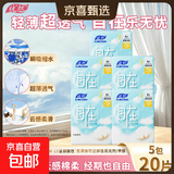 【医护级认证卫生巾】优然290mm轻薄干爽透气姨妈巾日夜用舒适 【医护级】 290mm 20片 （5包）