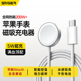 斯泰克【5W闪充丨顶配铝壳】适配苹果手表充电器原装apple watchS12无线磁吸快iwatch11/10/9Ultra编织线
