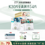 三生花百雀羚护肤化妆品玻尿酸补水亮肤保湿清洁嫩肤面膜30片