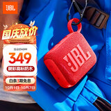JBL GO4 音乐金砖四代 蓝牙音箱 户外便携音箱 电脑音响 低音炮 防水防尘音箱 国庆礼物 活力红