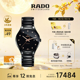 雷达（RADO）瑞士手表真系列男士高科技陶瓷机械表简约商务