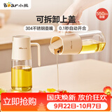 小熊（Bear）一键开盖油壶厨房 玻璃油壶家用酱油瓶调料瓶油罐调味罐自动开合