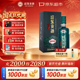 迎驾贡酒贡9 浓香型白酒 42度520ml 单瓶装 洞9 礼品送礼