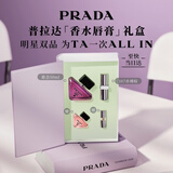 普拉达（PRADA）中秋礼品 唇膏107+我本莫测悬念50ml 礼盒生日送女友