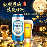 天湖9度原酿啤酒拉格工艺500ml*12罐辽宁特产啤酒京东自营整箱装