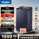 海尔（Haier）云溪 全自动波轮洗衣机10KG 双动力防缠绕 一级能效 家用家电补贴以旧换新京东自营6CD3