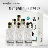 西凤酒 头曲 45度 500ml*6瓶 整箱装 凤香型白酒