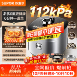 苏泊尔（SUPOR）有钛IH鲜呼吸电压力锅5L高压112kPa电饭煲4-6人316L球釜SY-50HC8015Q面板丝印批次随机发货