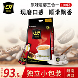 中原G7咖啡三合一原味100条速溶咖啡粉1600g浓醇特浓越南原装进口咖啡 原味三合一1600g1袋(16gx100条)(28年6月到期)