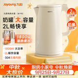 九阳（Joyoung）热水壶烧水壶电热水壶 食品级304不锈钢 1800W快速加热 自动断电 2升大容量K20FD-W190