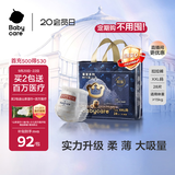 babycare皇室狮子王国拉拉裤加大号XXL28片(>15kg) 尿不湿干爽大吸量
