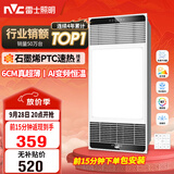 雷士（NVC）风暖浴霸超薄变频系列恒温杀菌换气暖风机Y417卫生间