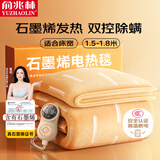 俞兆林【除螨烘被】双人分区速热石墨烯3C电热毯电褥子1.8*1.5m防漏电