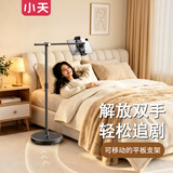 小天【万向移动】手机支架落地可移动平板支架ipad支撑架2026新款闺蜜机落地手机架子床头直播追剧神器