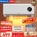 格力（GREE）【AI语音控制】暖风机石墨烯取暖器暖气片热风机浴霸替代款电暖器冷暖两用电暖风NFBC-X7022AV-M