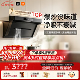 米家小米抽吸油烟机炉灶套装净烟机P1以旧换新上门安装 家用大吸力【天然气燃气灶套装】MJ04CY