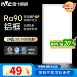 雷士（NVC） led集成吊顶灯厨卫灯平板天花板铝扣板面板厨房灯卫生间灯300600 白边-正白光24瓦 30×60CM