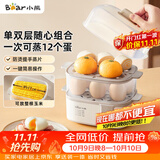 小熊（Bear）蒸蛋器 煮蛋器 家用多功能一体机 一键操作蒸鸡蛋羹神器ZDQ-D12R3