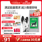 皇家狗粮 成犬粮 通用犬型 CC通用狗粮12月以上 3KG【成犬通用】